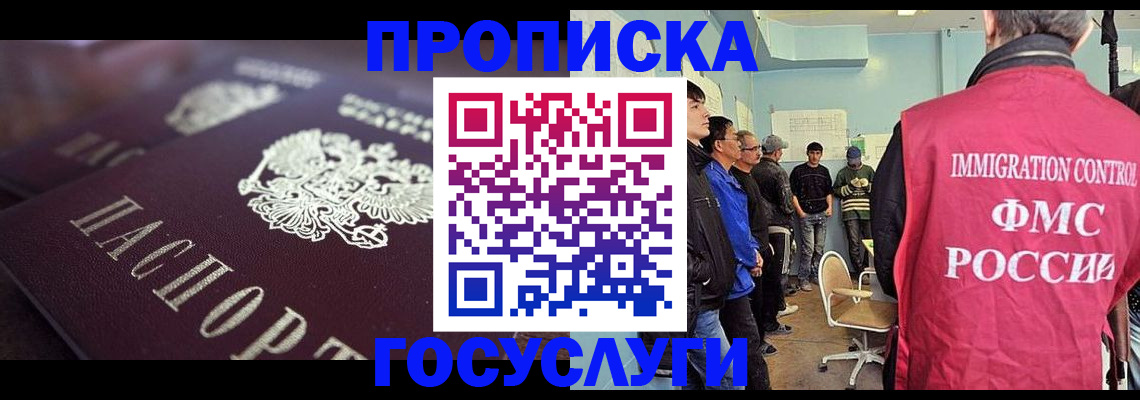 прописка законно в Выборге
