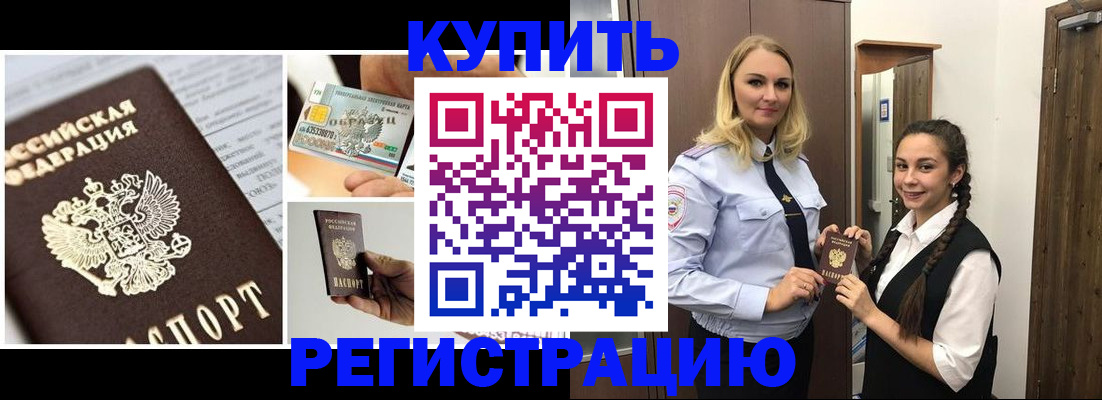 временная регистрация собственник в Выборге