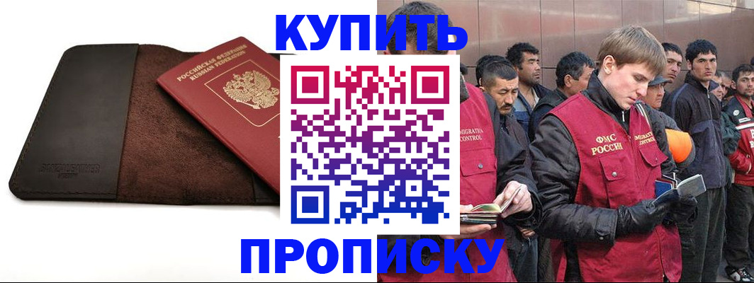 временная прописка в Выборге